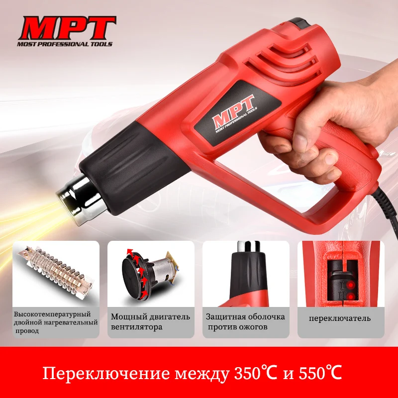 MPT 220 В Тепловая пушка 2000 Вт переменная 2 температуры Расширенный электрический пистолет горячего воздуха с пятью насадками электроинструмент