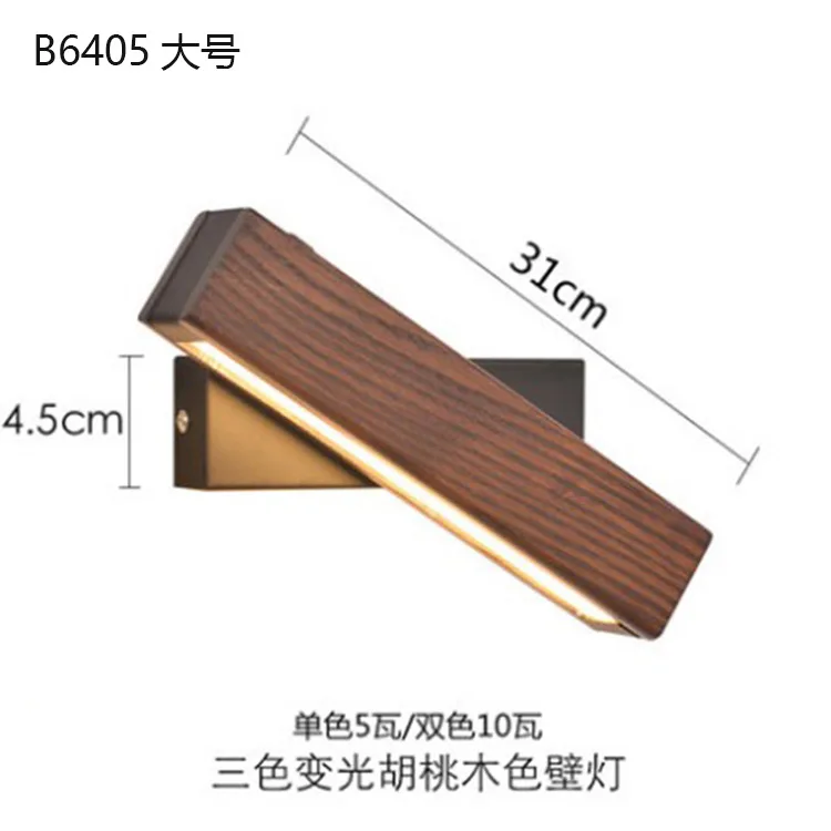large walnut color Современный светодиодный светильник для помещений, деревянные настенные лампы, вращение на 180 градусов, прикроватный светильник, туалетный светильник для ванной, для чтения, Скандинавский дизайн - Цвет абажура: large walnut color