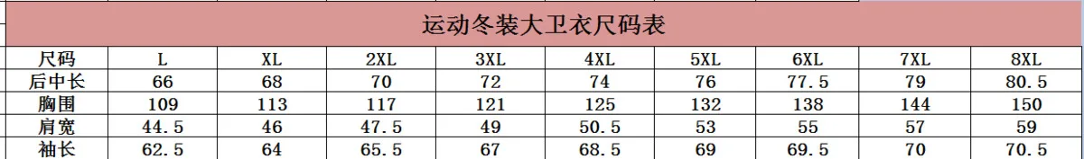 9XL 8XL 7XL новая мужская куртка с добавлением удобрений для увеличения размера и