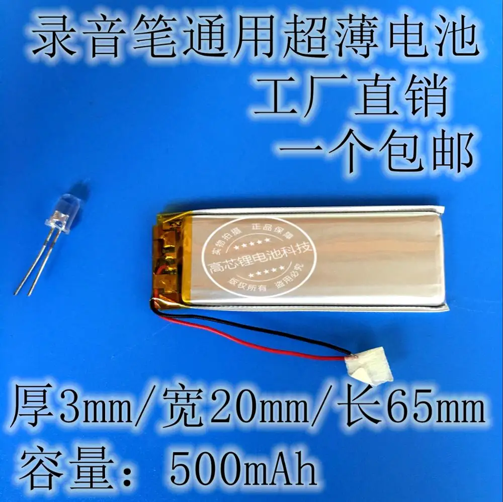 

Полимерная литиевая батарея 3,7 в, ультратонкая записывающая ручка 302065 500 мАч MP3MP4, перезаряжаемая литий-ионная батарея для игрушек для камеры