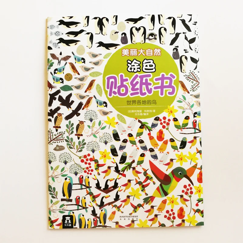 Красивая природа окраску и Стикеры книги для детей 6 шт./компл. раннего