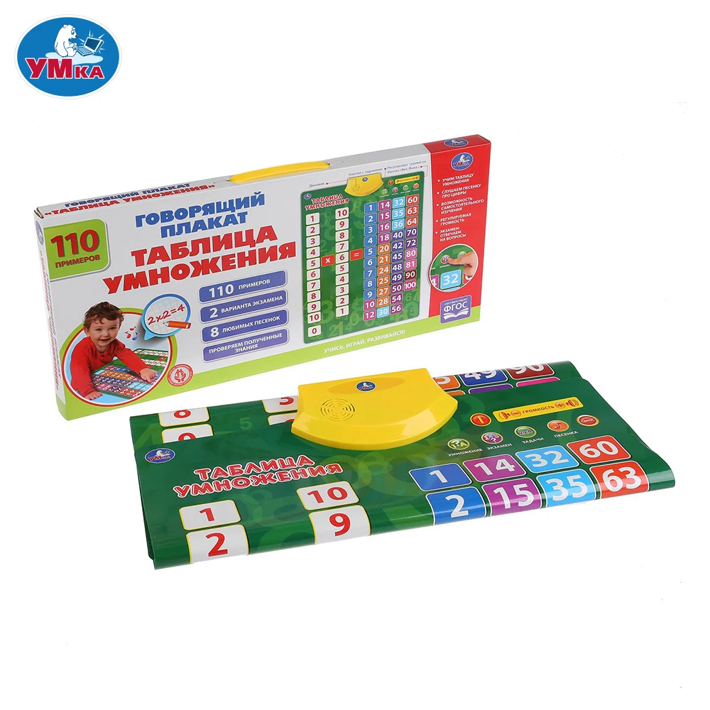 Говорящий плакат УМКА Таблица умножения 250487|Юный математик| |