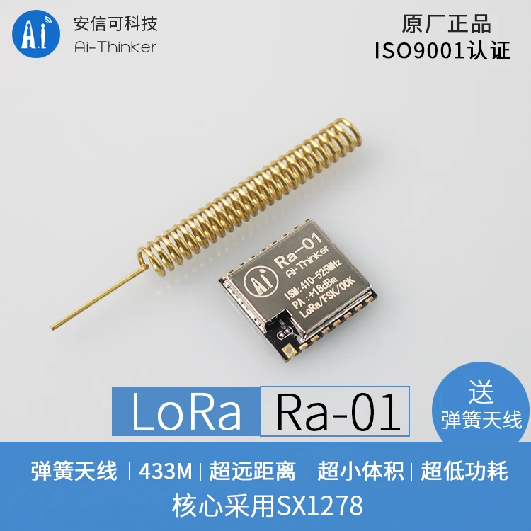 SX1278 LoRa широкоформатный беспроводной модуль 433 МГц последовательный порт