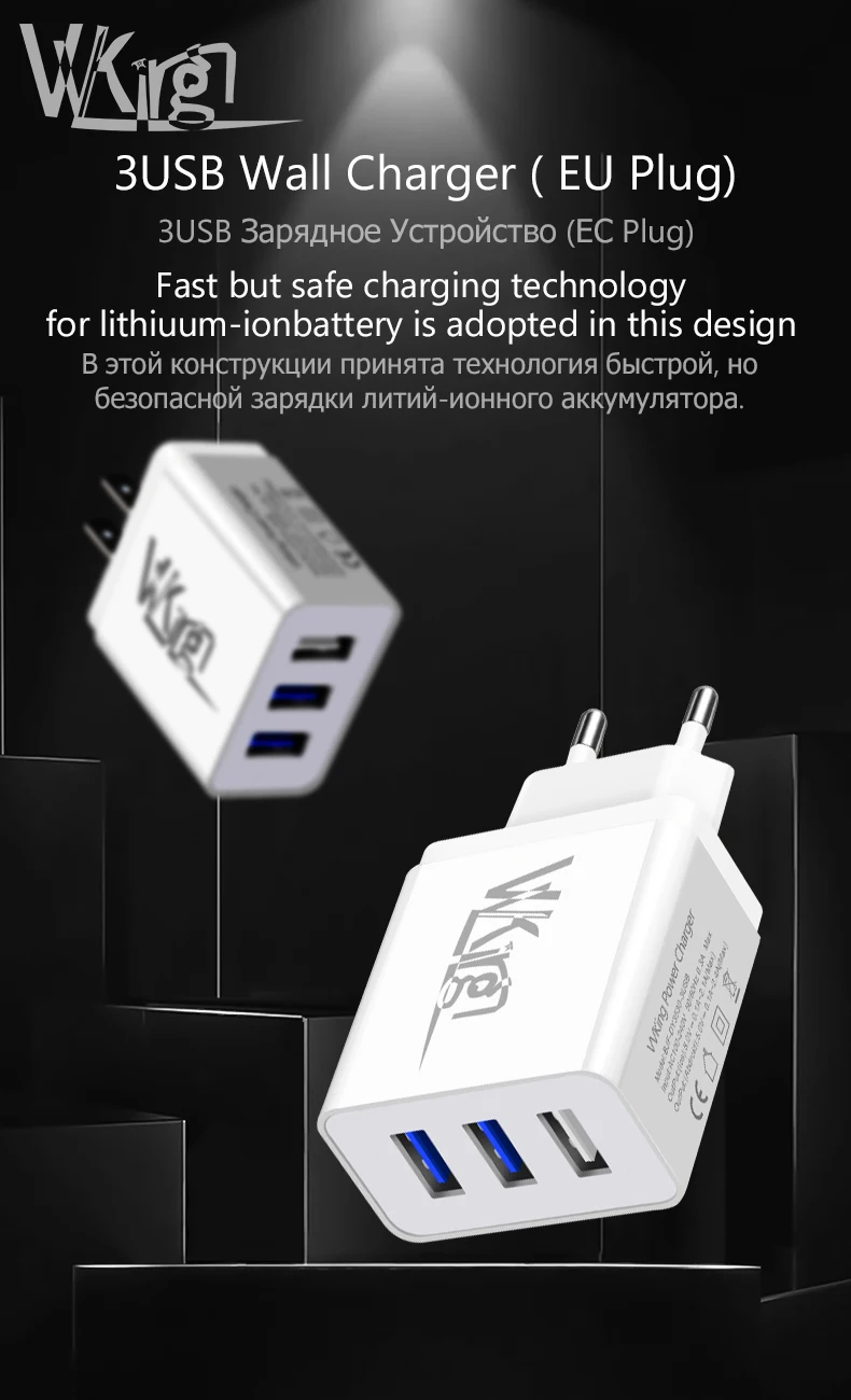 VVking USB зарядное устройство 3.4A Max 3 порта EU/US вилка Быстрая зарядка дорожное настенное зарядное устройство для iPhone samsung huawei Xiaomi зарядное устройство для телефона
