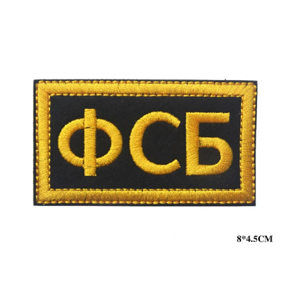 Повязка на руку с 3D вышивкой российское Управление национальной безопасности