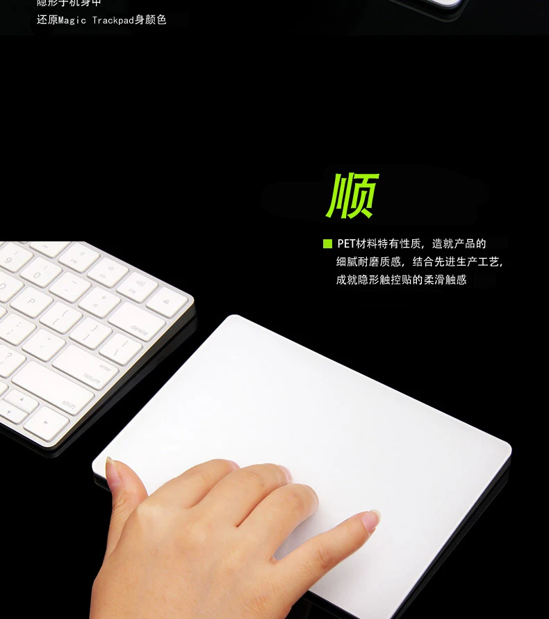 Волшебный трекпад 2 стикер тачпада протектор для нового Apple iMac все-в-одном ПК настольный Magic2 Trackpad2 защитная пленка