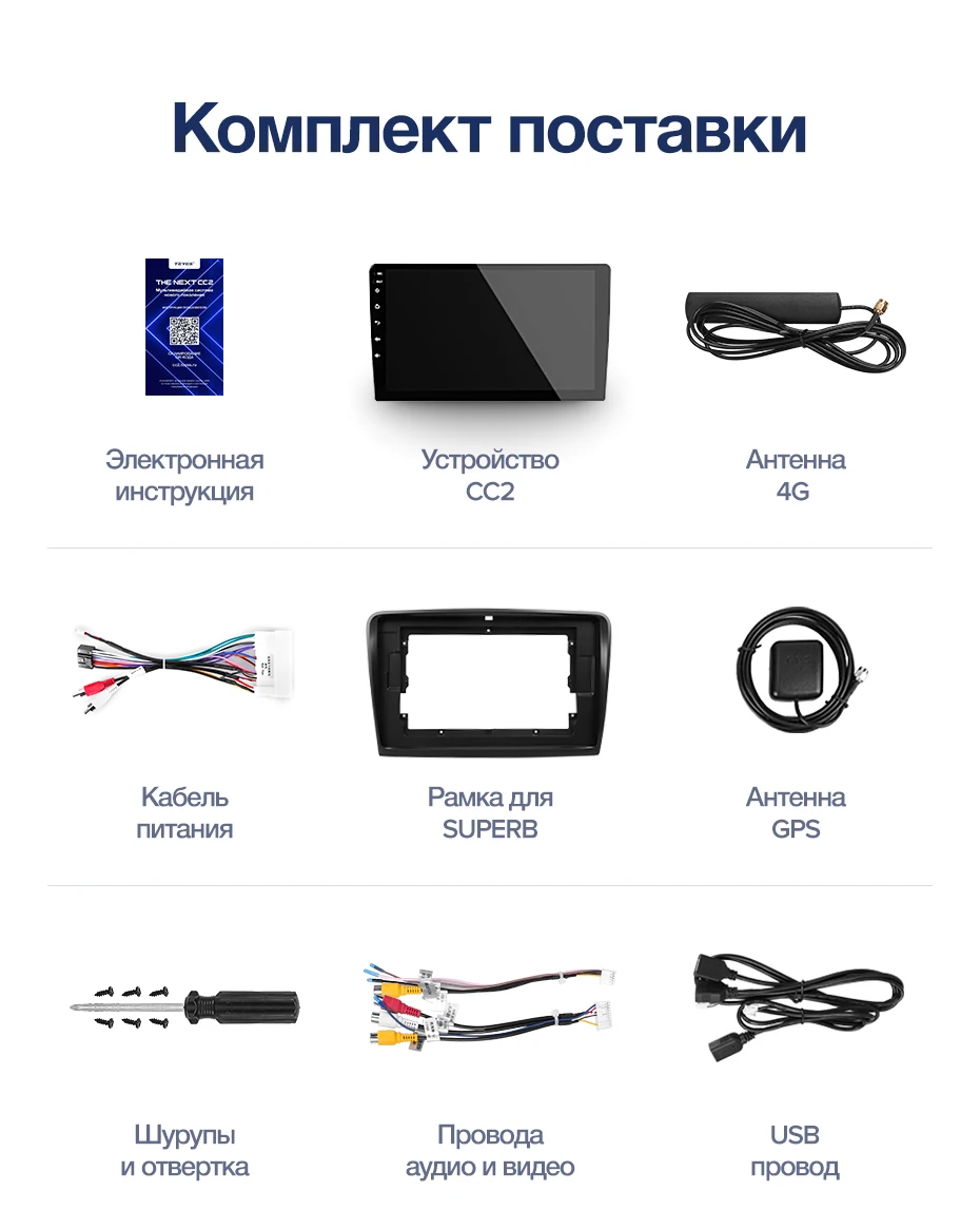 TEYES CC2 Штатная магнитола для Шкода Суперб 2 Skoda Superb 2 B6 2013 Android 8.1, до 8-ЯДЕР, до 4+ 64ГБ 32EQ+ DSP 2DIN автомагнитола 2 DIN DVD GPS мультимедиа автомобиля головное устройство