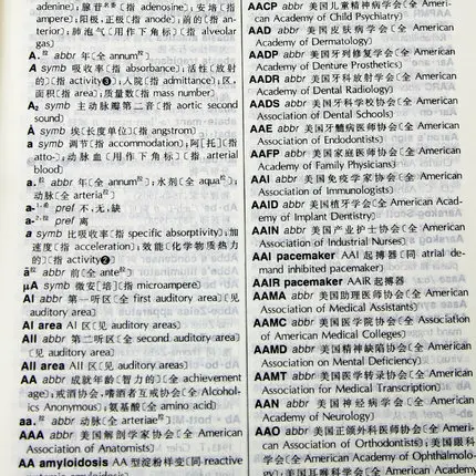 Двуязычный китайский и английский медицинский словарь Книга/китайская медицина