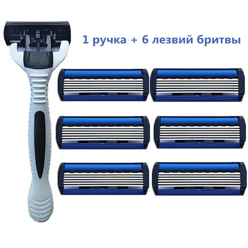 7 шт./компл. (1 бритвенная ручка + 6 лезвий) безопасные бритвенные лезвия для ручного