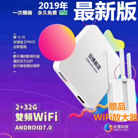 Новейшая разблокировка TECH UBOX GEN7 UPROS I9 Android 7,0 tv BOX 2G 32G 5G wifi OS Jailbreak версия tv Box IP tv UB tv бесплатно 1000+ канал