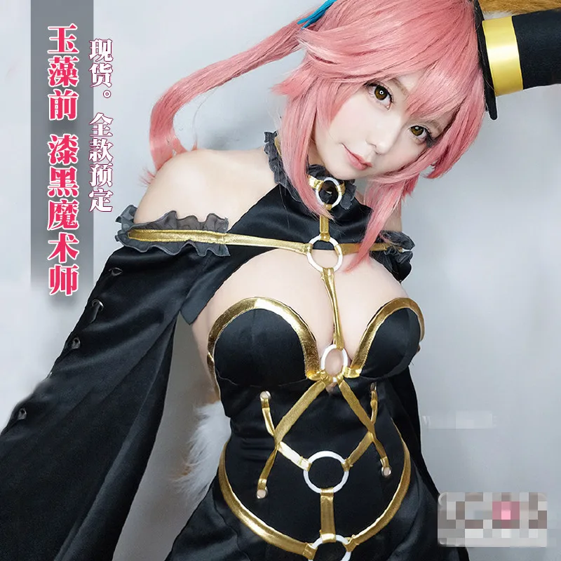 Fate/Grand Order Tamamo no Mae косплей сексуальный шаг темный волшебник плотная одежда костюм