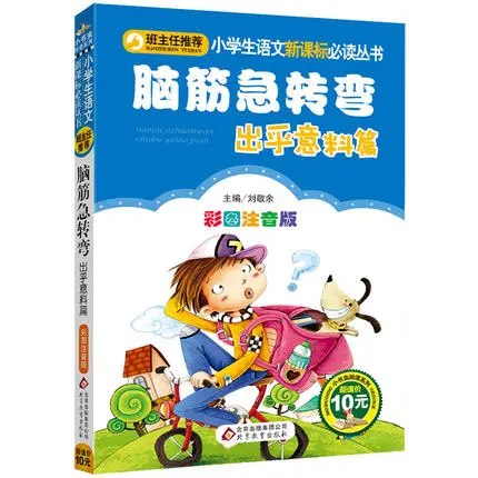 

Книга и пазл для детей с рисунками и pin yin, китайская книга Han Zi Pin Yin