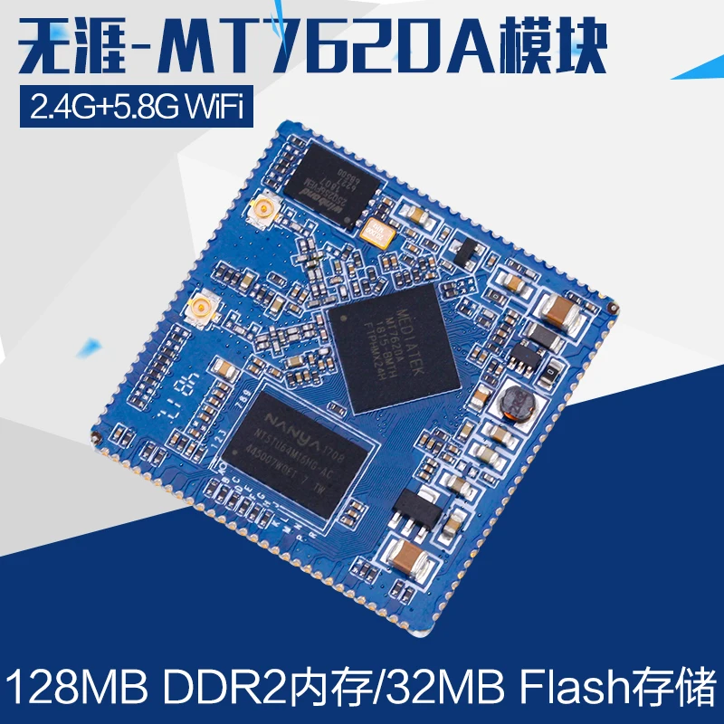 MT7620A беспроводной маршрутизатор чип модуль Core материнская плата для офиса