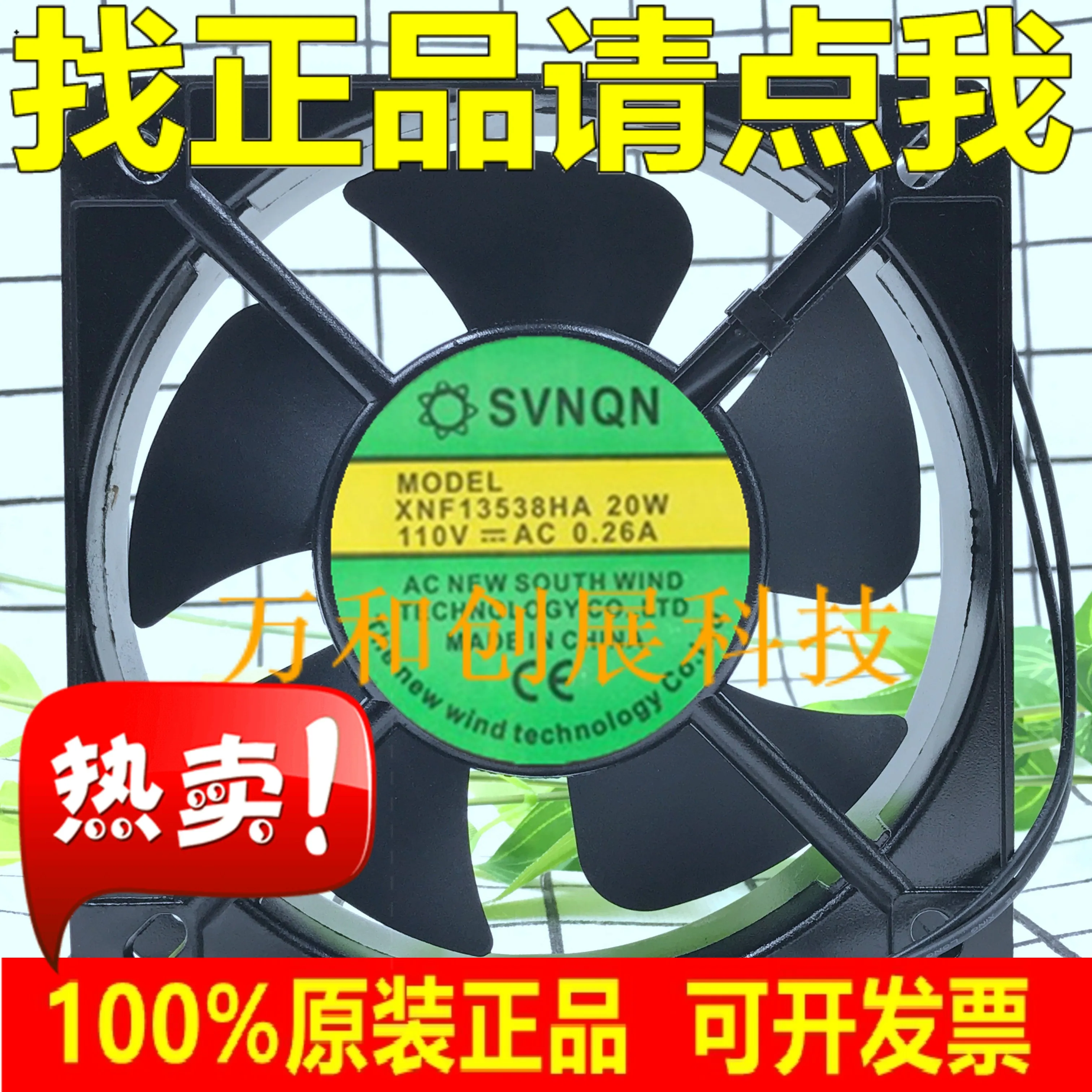 

XNF13538HA 13538 220V 0.14A 13.5 cm Axial fan Cooling fan
