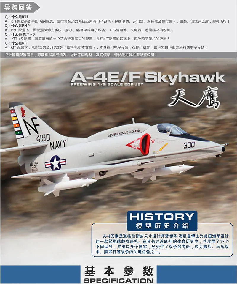 Freewing A-4E/F RC EDF Skyhawk самолет 80 мм EDF Vec пульт дистанционного управления PNP модель самолета самолет с неподвижным крылом
