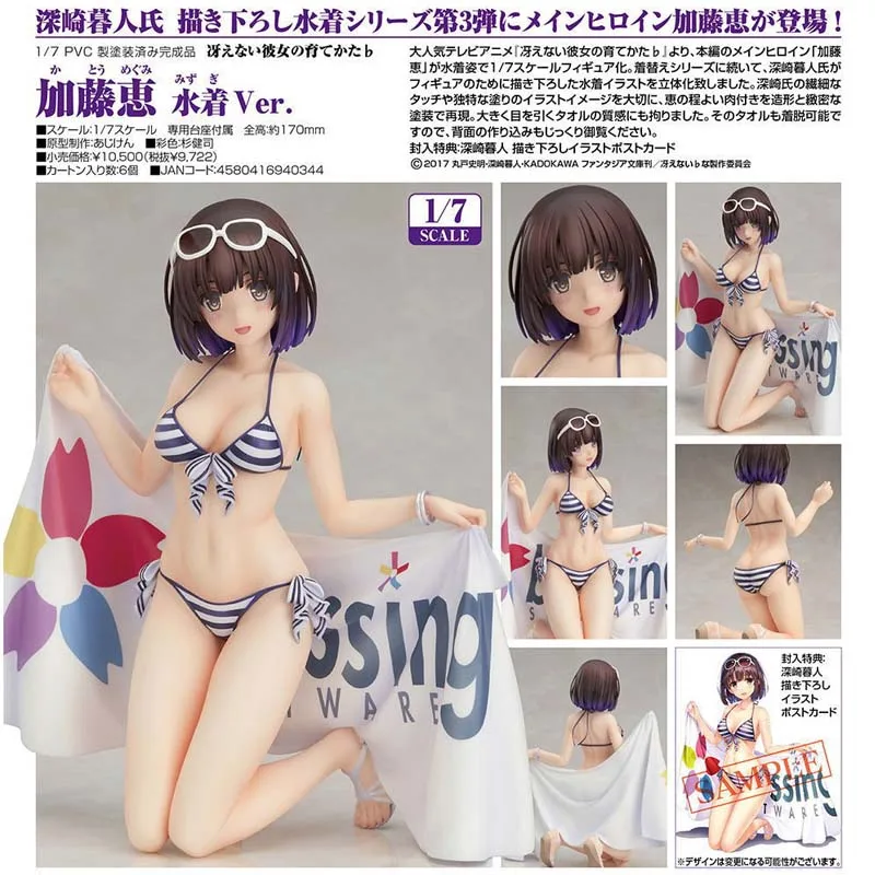Аниме Saenai Heroine no Sodatekata купальник бикини Katou Megumi сексуальная версия ПВХ Модель 17 см