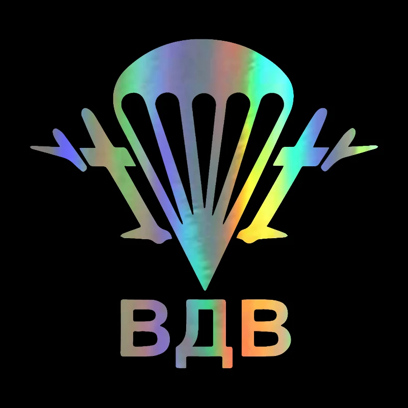Автомобильная виниловая наклейка 15*14 2 см русская армейская в воздухе на