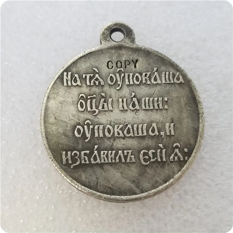 Россия: медали/медали 1855 1905 копии памятных монет реплики коллекционные