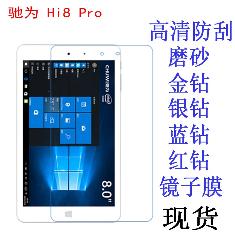 Прозрачная защитная пленка для CHUWI Hi8 Pro 8 дюймов мягкая с защитой от отпечатков