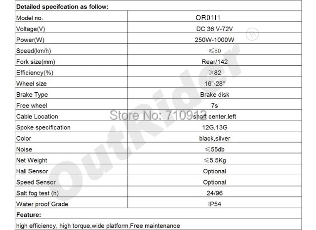 Передний V-образный тормоз OR01I1 48 В 600 Вт 22 дюйма популярный лидер продаж