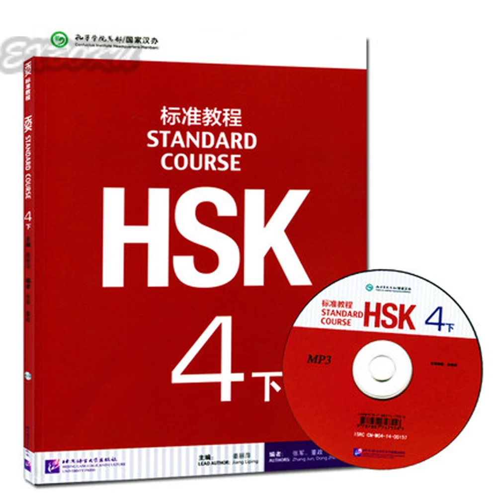 

HSK Standard Course 4 B - Chinese Mandarin HSK standard tutorial students Textbook (CD Included)