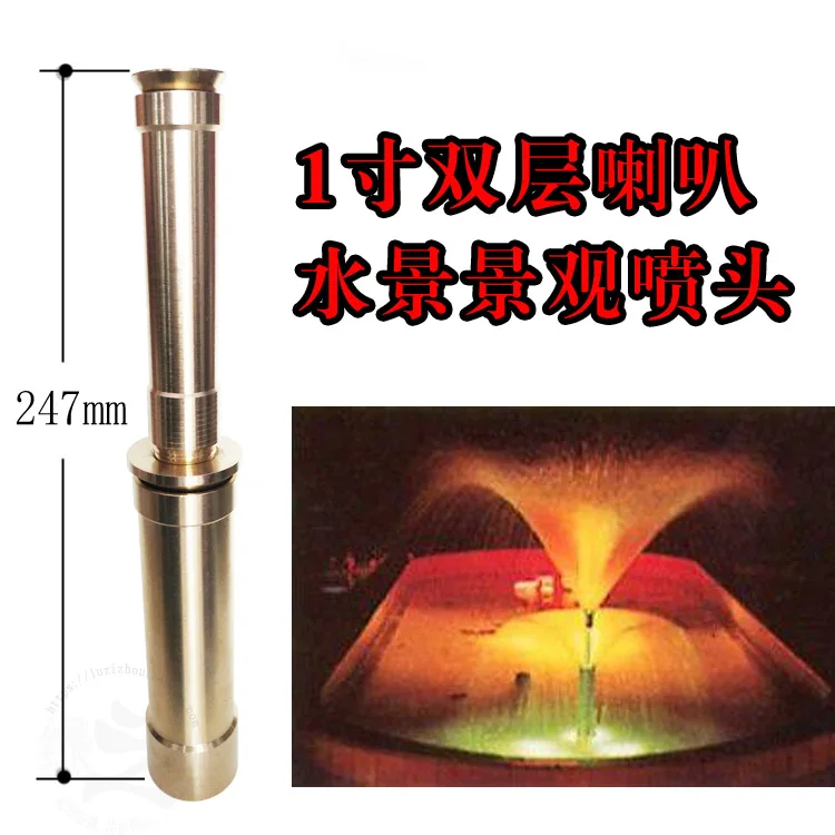 1 inch 1.5 inch thick copper double-deck horn sprinkler double-deck morning glory landscape fountain fountain pool