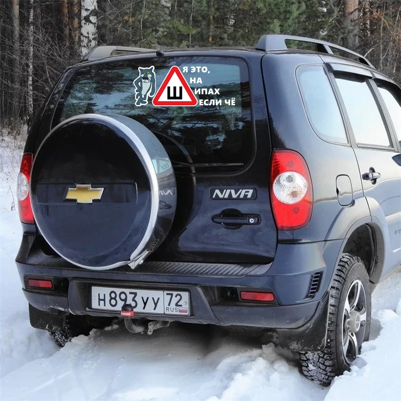 CS 900#47*19см наклейки на авто Шипы ГОСТ. Волк. Я это шипах если чё водонепроницаемые
