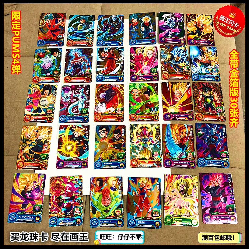 30 шт./компл. Япония Dragon Ball Hero Card PUMS4 игрушки Goku Хобби Коллекционные игры Коллекция аниме-открытки