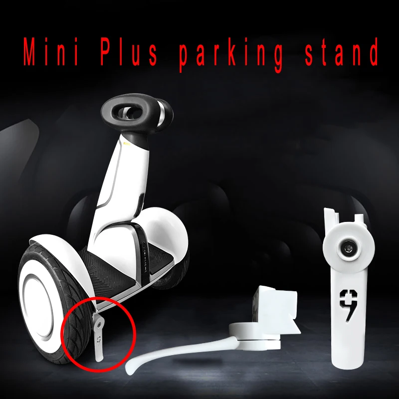 Segway Ninebot Mini Plus балансированная подставка для парковки автомобиля копье