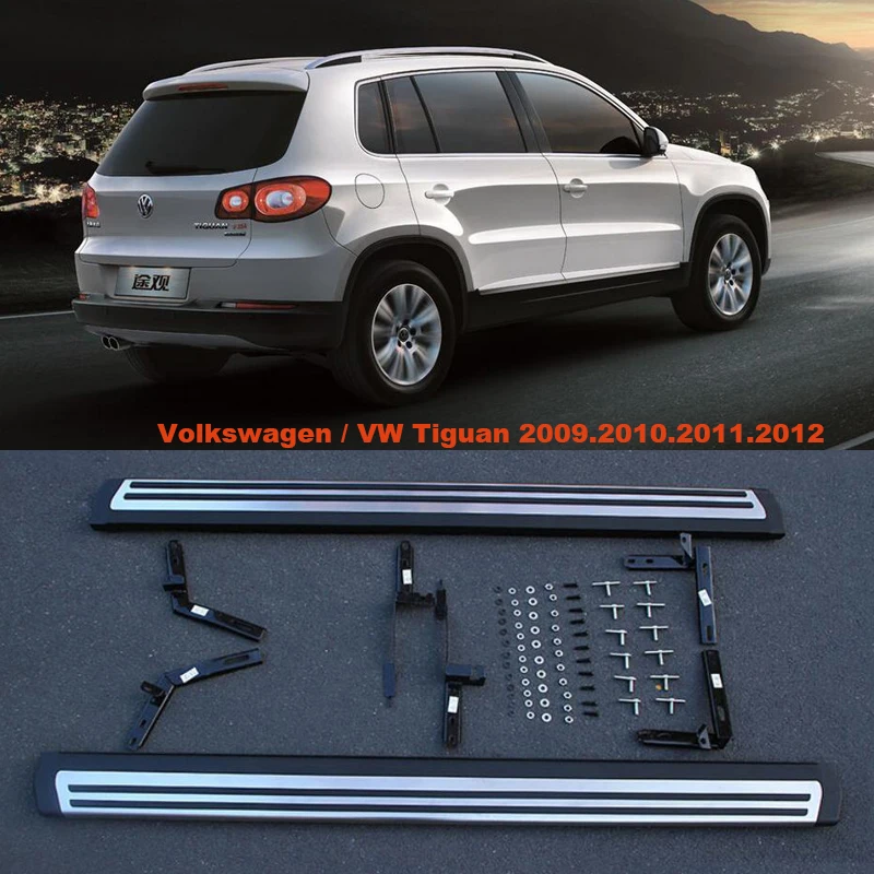 Автомобильные подножки для Volkswagen VW Tiguan 2009.2010.2011.2012 Боковые ступенчатые педали