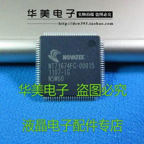 

NT71674FG-00015