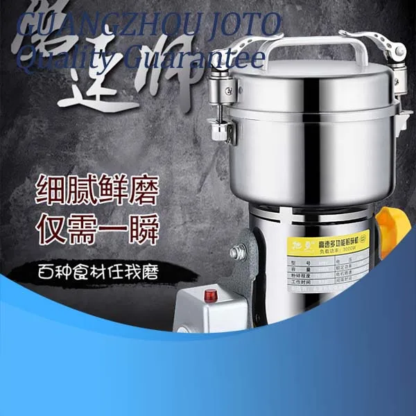 

600G Portable Multifunction Flour Powder Machine 220V Swing Grinder
