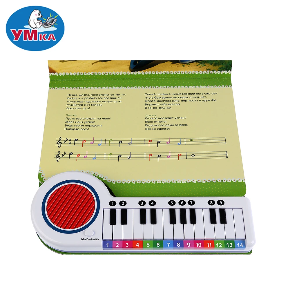 Книга пианино УМКА Маша и Медведь Поем вместе с Машей 23 клавиши доставка от 2 х