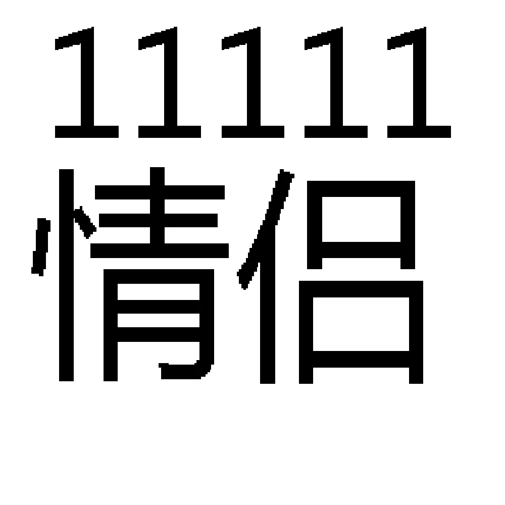 Пара кварцевых часов 1111111111111 |