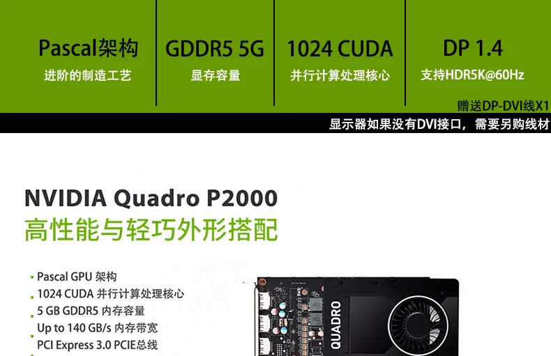 Leadtek NVIDIA Quadro P2000 5 Гб профессиональный графический дизайн 3D моделирование рендеринг графическая карта