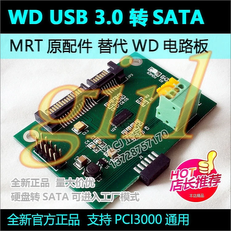 USB3.0 мобильный жесткий диск для карты SATA PC3000 общий USB платы SATA. |
