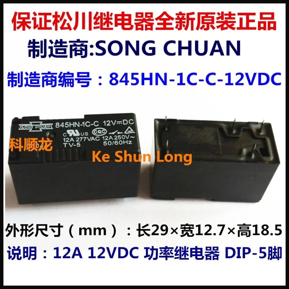 100% оригинальное новое силовое реле SONG CHUAN 845HN 1C C 12VDC 845hn 1c c 12v DC12V 5 dip 12A 12VDC|power relay|12vdc