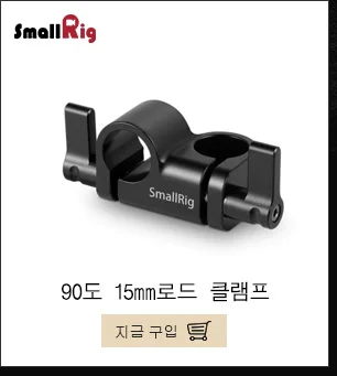 SmallRig 6 дюймов длинный 15 мм стержень из углеродного волокна для 15 мм Система поддержки стержня(без резьбы) 2 шт Упаковка-1872