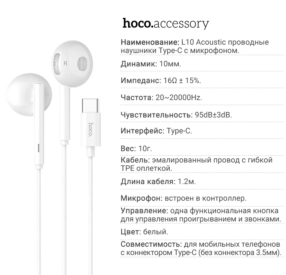 hoco наушники type c проводные с микрофоном type-c гарнитура для xiaomi oneplus pixel sony вкладыши для телефона юсб си тайп си коннектор usb c наушники юсб с