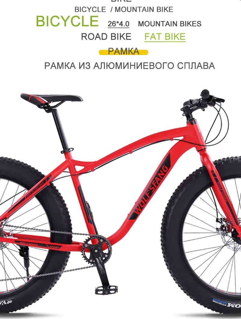Wolf's fang, горный велосипед, шоссейный, Fat Bike, велосипеды со скоростью 26 дюймов, 8 скоростей, для мужчин, рама из алюминиевого сплава