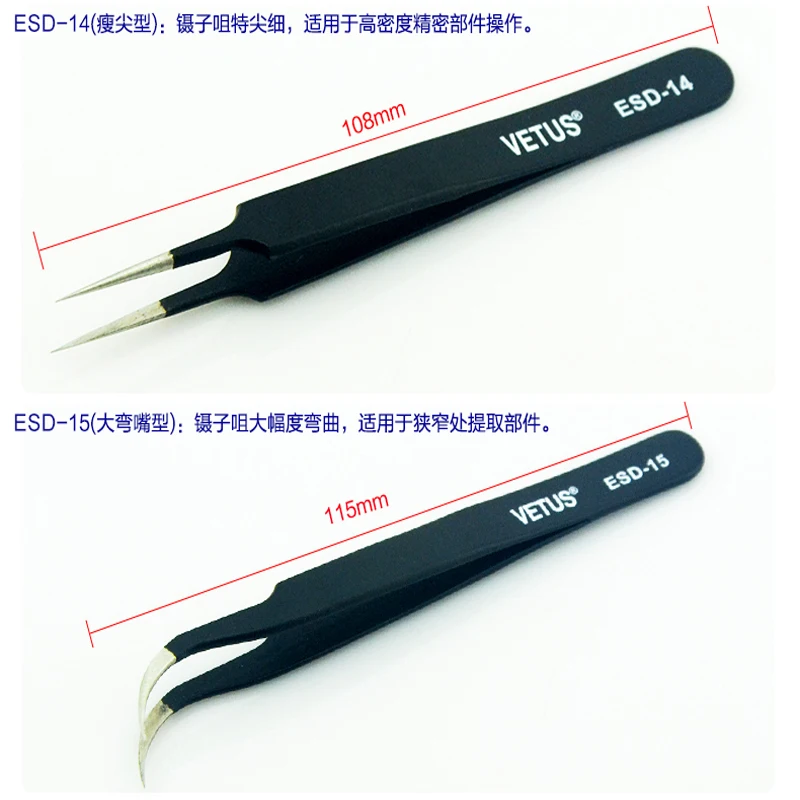 100% Оригинальный ультраточный Пинцет Vetus ESD для наращивания ресниц из нержавеющей