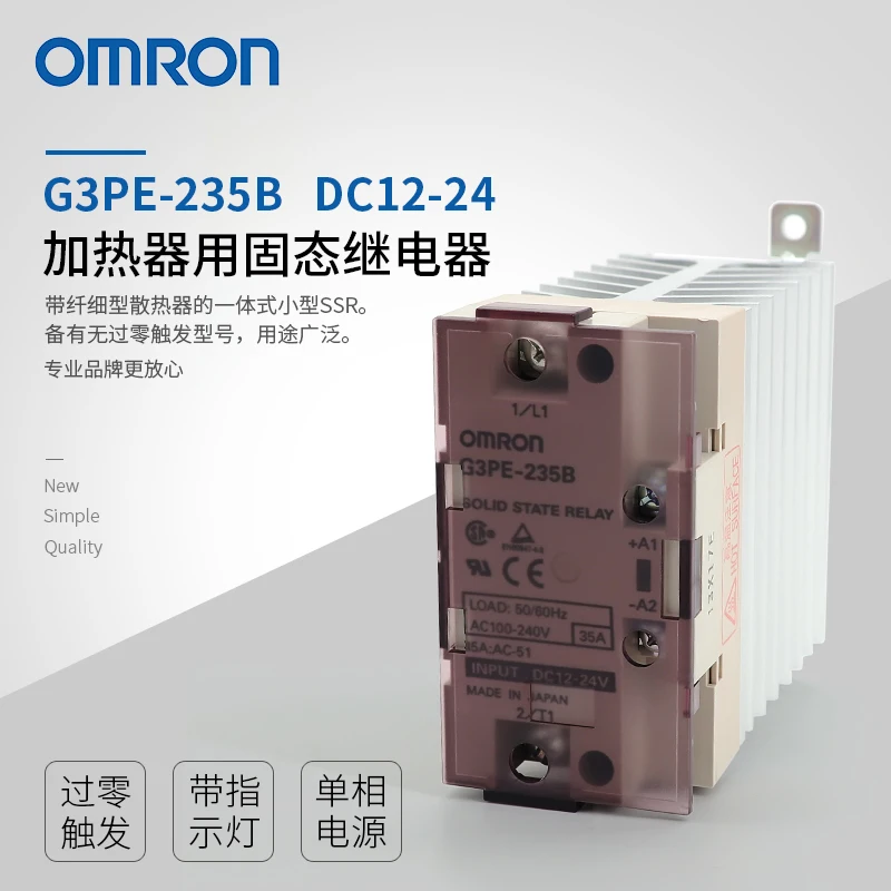 

OMRON G3PE-235B Authentic original SOLID STATE RELAY DC12-24V