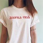 Женская рубашка с надписью Girl Power, футболка с рисунком кириллицы, женская рубашка под заказ в русском стиле, Гоша, рубашка в хипстерском стиле, Хлопковая женская футболка