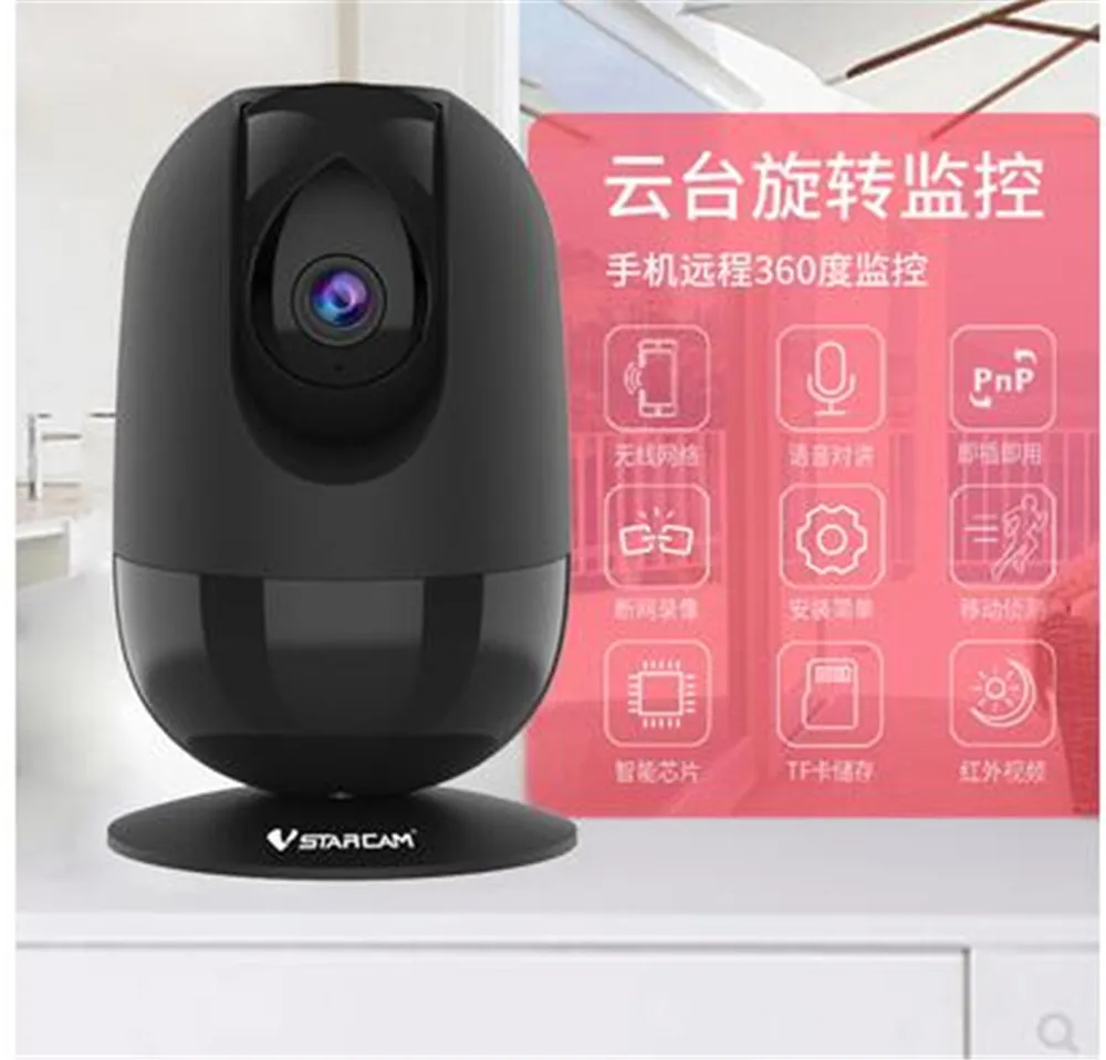 Беспроводная Wi Fi IP камера VISTARCAM C48S 2MP 1080P PTZ|Камеры видеонаблюдения| |