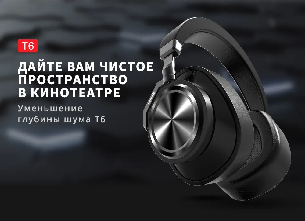 Bluedio T6 Active Шум отмена Беспроводной Bluetooth наушники с микрофоном для музыки аксессуар для сотового телефона