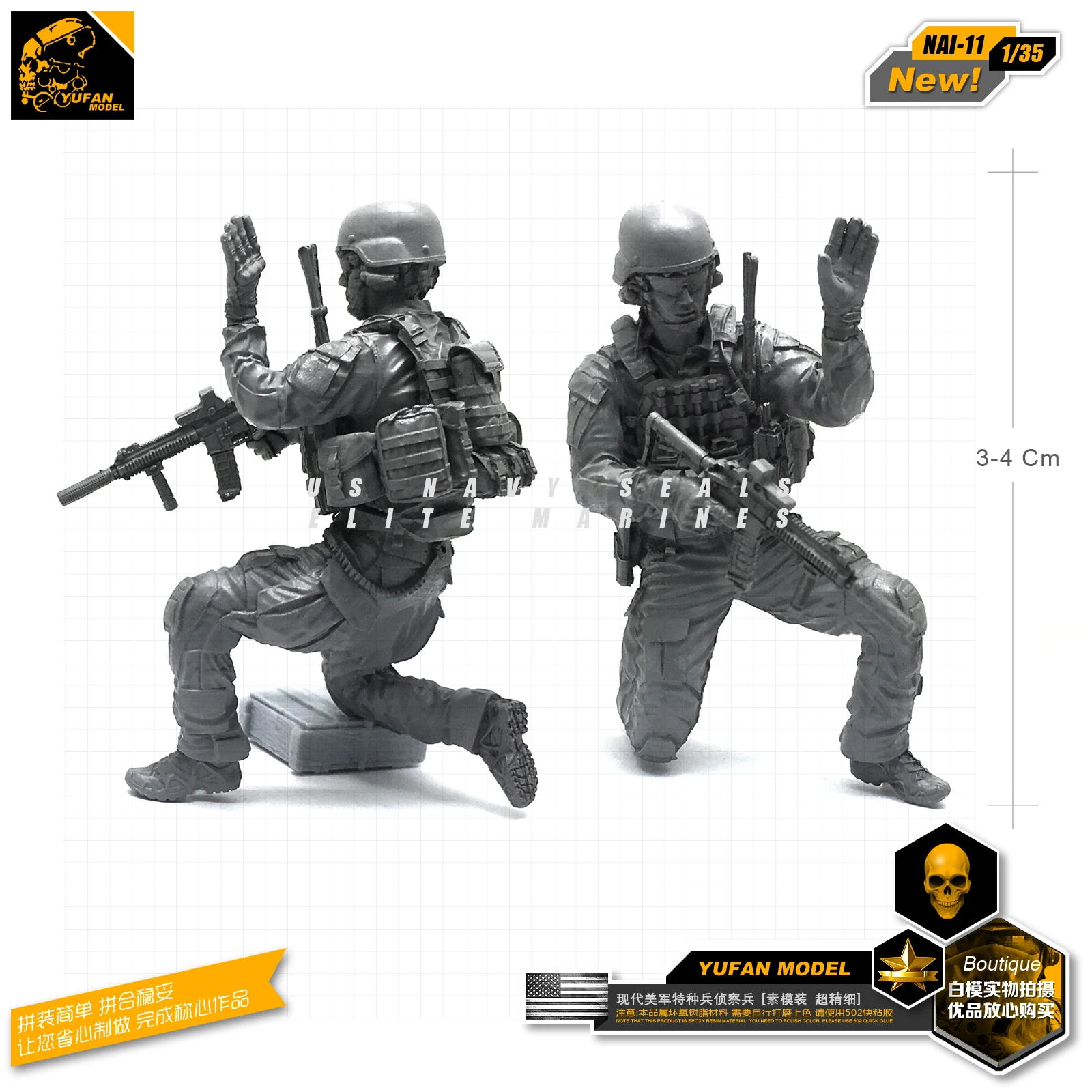 Модель Yufan 1/35 модельная фигурка из смолы модель солдата американской команды