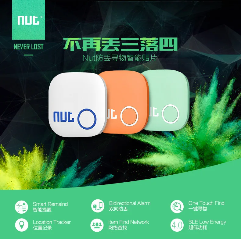 Nut2 детей Детская безопасность Bluetooth трекер анти-потерянный Умные поисковики