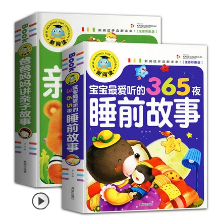 

Chinese Mandarin Story Book ,365 nights stories + Parent-child short story with Pinyin Learning Study Chinese for Kids Toddlers