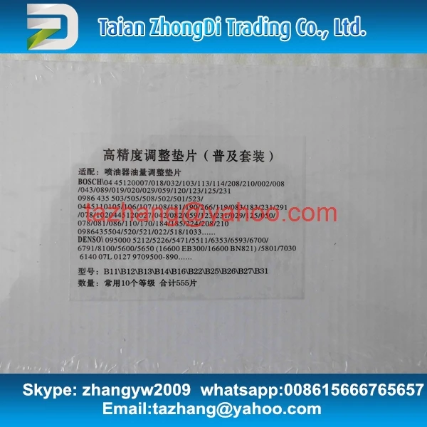 Стандартные накладки для регулировки инжектора с общей топливной магистралью 555