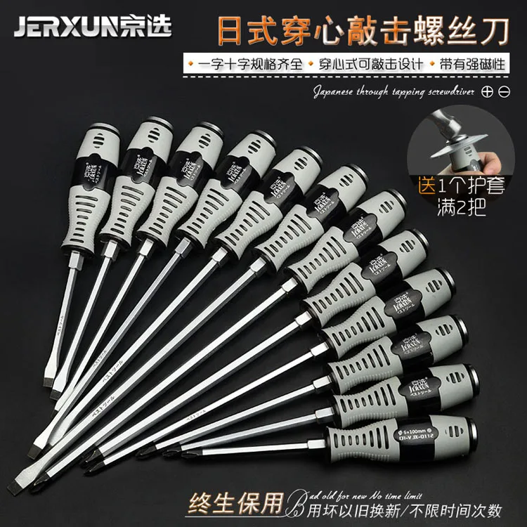 

JERXUN Puncture Knocking Screwdriver Phillips and Slotted Screwdriver Magnetic Plum Screwdriver Tools Crowbar